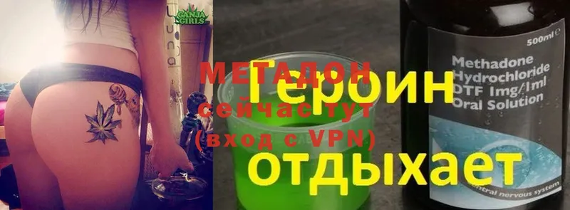 МЕТАДОН VHQ  Губкинский 