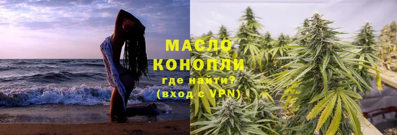 ТГК гашишное масло  как найти   Губкинский 